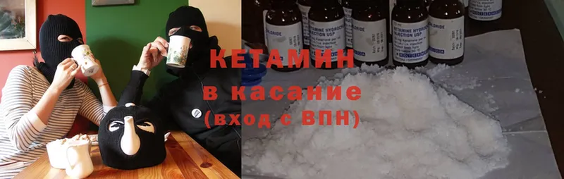 Кетамин ketamine  omg ONION  Раменское 