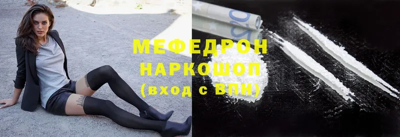 сколько стоит  Раменское  МЕФ mephedrone 